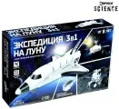 Эврики Электронный конструктор «Экспедиция на Луну», 3 варианта сборки