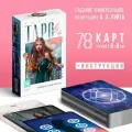 Таро «Женские чары», 78 карт (6х9 см), 16+ (1шт.)