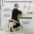 Балансирующий серый коленный стул для школьников и взрослых