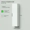 Шкаф пенал для ванной Итана Alta 30 300х250х1200 Белый Скандинавский навесной