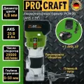 Фрезер аккумуляторный Procraft POB-20 (АКБ+ЗУ), цанга 6/8мм, 29,000об/мин
