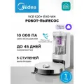 Робот-пылесос Midea VCR-MS20EVOPLUSWH, Wi-Fi, 10000 Па, RU версия, станция самоочистки, LiDAR, турбощетка, BLDC-мотор