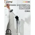 Ершик для унитаза напольный/настенный GAPPO G903