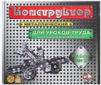 Конструктор металлический 2 для уроков труда, 290 деталей