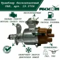 Трамблер УАЗ безконтактный/Распределитель зажигания УАЗ 469, Буханка с дв. ЗМЗ 402,410, УМЗ 417 арт. 1908.3706