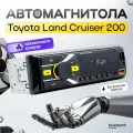 Магнитола для Toyota Land Cruiser 200 (Тойота Ленд Крузер 200) / 1din с bluetooth, Усиленный радиатор охлаждения, управление со смартфона, поддержка громкой связи + пульт ДУ