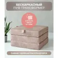 Бескаркасное кресло-кровать раскладное трансформер взрослым