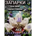 Запарка для бани Лечебные травы, 15 мешочков, для бани и сауны