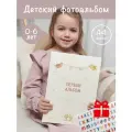 Альбом для фотографий 10х15 Olive book с возможностью персонализации, буквы для имени и уголки для фото