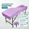 Складная анатомическая кушетка, для нарашивания ресниц, для перманентного макияжа, для косметолога, Сирень, Велюр