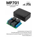 Модуль силовое реле 5В, 4 канала электромеханическое, 10А 250В, совместим с Arduino и Raspberry pi, MP701 Мастер Кит