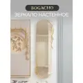 Настенное зеркало Bogacho Oliva Branch золотистого цвета