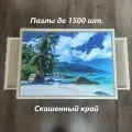 Складной стол (доска) для сборки пазлов до 1500 шт. и настольных игр