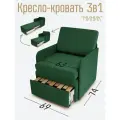 Кресло-кровать Студия-Ф Миник 3в1: кресло, кровать, кушетка, спальное место 63х187см, С ящиком, с подлокотниками, велюр