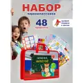 Набор первоклассника в папке, 48 предметов