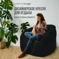 Бескаркасное мягкое кресло aLounge - Butterfly Sofa - Black Rock (велюр, черный) - удобная мебель в гостиную, спальню, детскую, офис, на балкон
