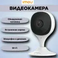 IP-видеокамера IMOU CUE 2E (IPC-C22SP) 2.8 mm / со встроенным микрофоном и динамиком и слотом для micro SD