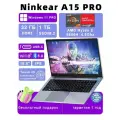 Ноутбук Ninkear A15 PRO AMD Ryzen 5 7430U, IPS 16, RAM 16 ГБ, SSD 1024 ГБ, 120Hz, AMD Radeon Graphics, Windows11 Pro