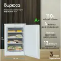 Морозильная камера Бирюса 514, 110 л, А+, белый