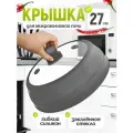 Крышка для микроволновки силиконовая 4в1