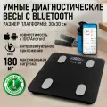 Весы напольные умные MARTA MT-1607 черный жемчуг
