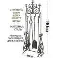 Кованый набор аксессуаров для камина, печей, каминный набор, бани, мангала Свечи, 4 предмета черный