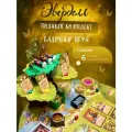 Эверделл: базовая игра - полный комплект органайзеров для базовой игры