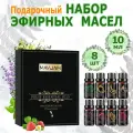 MAYJAM Подарочный набор Эфирных масел фрукты 8шт (10 мл) для увлажнителя воздуха, ароматерапии, массажа, лица и тела