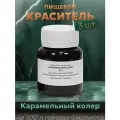 Эссенция для самогона Карамельный колер на 100 л, 3 шт. / Ароматизатор пищевой Etol