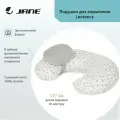 Подушка для кормления JANE Lactancy Star, С-образная, белый, 137 см