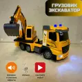 Игрушечный грузовик экскаватор - машинка на пульте управления, детская строительная техника, спецтехника для мальчиков