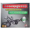 Конструктор металлический №2 для уроков труда, 290 деталей