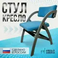 Стул кресло Аврора, цвет голубой/серый