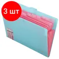 Комплект 3 шт, Папка-органайзер на кнопке 12 отделений, BRAUBERG Extra, А4, голубая с розовым, 271932