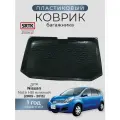 Коврик багажника пластиковый для Nissan Note HB (2005-2013) нижний/Ниссан Ноут SRTK/сртк