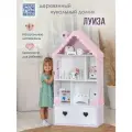 Кукольный домик деревянный с комодом Луиза для кукол до 32 см лилово-розовый
