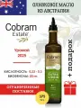 Премиальное оливковое масло из Австралии Cobram Estate Extra Virgin Light из оливок сорта Арбекина, Нерафинированное Первый Холодный Отжим 375 мл. + подарок