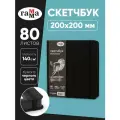 Скетчбук 80л, 200*200 Гамма Студия, черный, твердая обложка, на резинке, черная, 140г/м2
