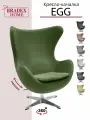 Кресло качалка EGG зеленое замша, взрослое, крутящееся мягкое круглое на ножке, интерьерное для дома в гостиную для отдыха