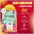 FLORIDA Сухой корм для щенков средних пород с ягненком и грушей 12+2, 14 кг