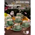 Чайный сервиз Domenik FOREST 350мл 12 предметов на 6 персон, керамические