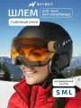 Шлем горнолыжный сноубордический MOTIWAYS, Размер S-L, регулируемый, черный