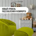 Мягкое кресло с оттоманкой aLounge - Butterfly Sofa Deluxe - Lime Citrus (велюр, салатовый) - лаунж мебель в гостиную, спальню, детскую, офис, на балкон