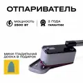 Отпариватель