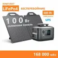 Комплект электростанция LiFePo4 600Вт 220В солнечная панель 100вт портативная бесперебойник ИБП насоса котла холодильника, дачи дома, дрона, роутера