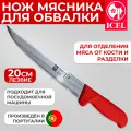 Нож ICEL обвалочный широкое лезвие 20 см, ручка с антибактериальной защитой Microban
