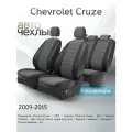 Чехлы на сиденья Chevrolet Cruze 2009-2015 (Алькантара) Серия PRO