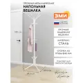 Вешалка напольная ЗМИ МегаЛуч в прихожую для верхней одежды, металлическая, усиленная стойка