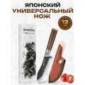 Kimatsugi / Японский универсальный кухонный нож в подарочной коробке. Сталь AUS-8. Длина лезвия 12 см. Кожаные ножны