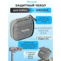 Универсальный мини кейс Telesin IS-HCC-001 для камеры Insta360 GO 3; GoPro 13